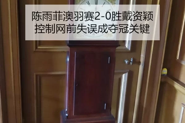 chen-yu-fei-ao-yu-sai-sheng-dai-zi-ying-kong-zhi-wang-qian-shi-wu-cheng-duo-guan-guan-jian-2-416.jpg